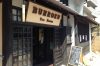 BUNROKU外観